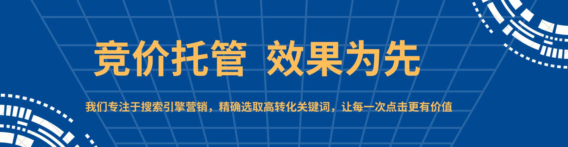 建德百度推广运营